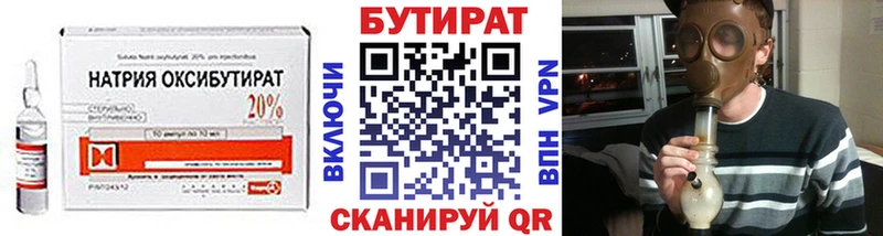 Бутират бутик  Петровск-Забайкальский 