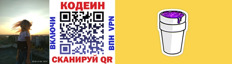omg зеркало  Петровск-Забайкальский  Codein напиток Lean (лин) 