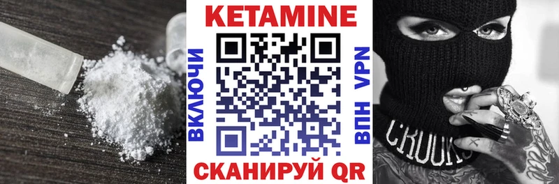 купить закладку  Петровск-Забайкальский  КЕТАМИН VHQ 