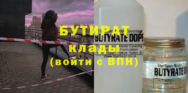 бутират Вязьма