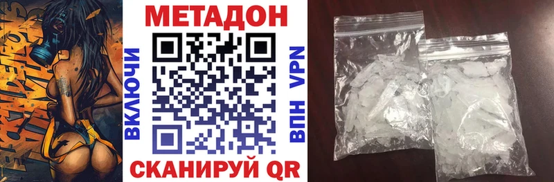 Метадон methadone  наркотики  Петровск-Забайкальский 
